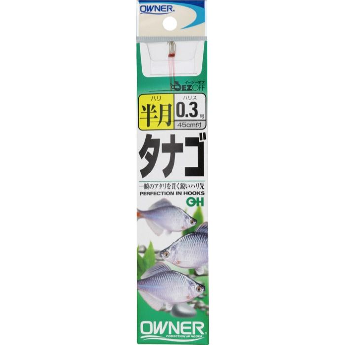 Owner Tanago Shin-hangetsu